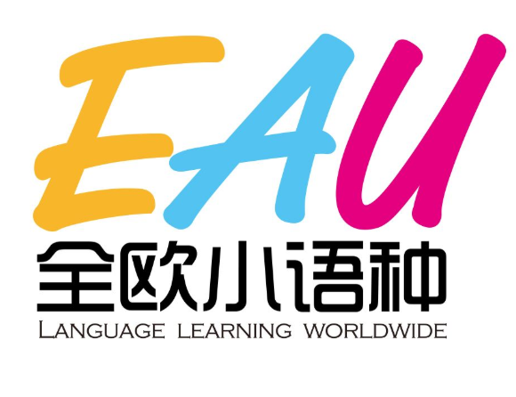 EAU全欧小语种加盟