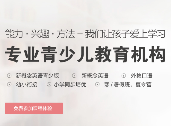 新贝教育加盟 新贝教育加盟