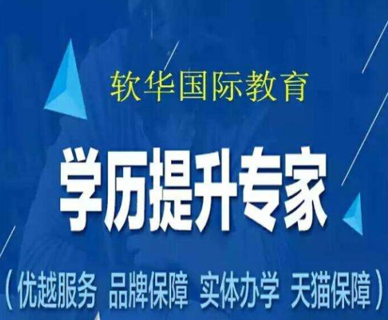 软华国际教育加盟 软华国际教育加盟