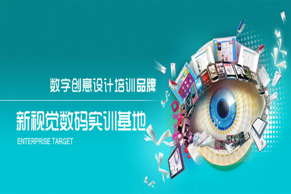 新视觉实训加盟 新视觉实训加盟