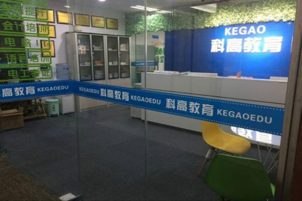 科高教育加盟 科高教育加盟