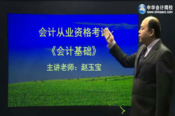 中华会计网校加盟 中华会计网校加盟