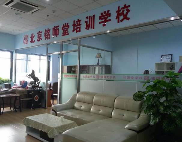 铭师堂中高考复读学校加盟