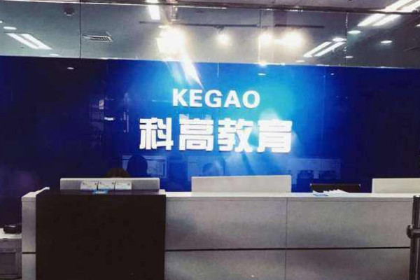 科高教育加盟 科高教育加盟