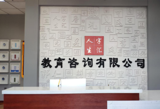 字汇人生练字加盟 字汇人生练字加盟
