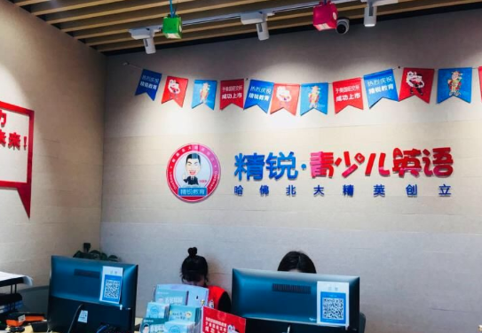 精锐青少儿英语加盟 精锐青少儿英语加盟