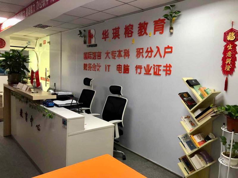 华琪榕教育加盟 华琪榕教育加盟