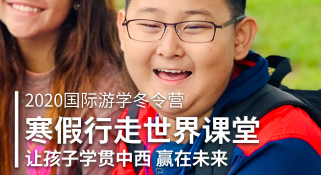 新东方国际游学冬令营加盟 新东方国际游学冬令营加盟