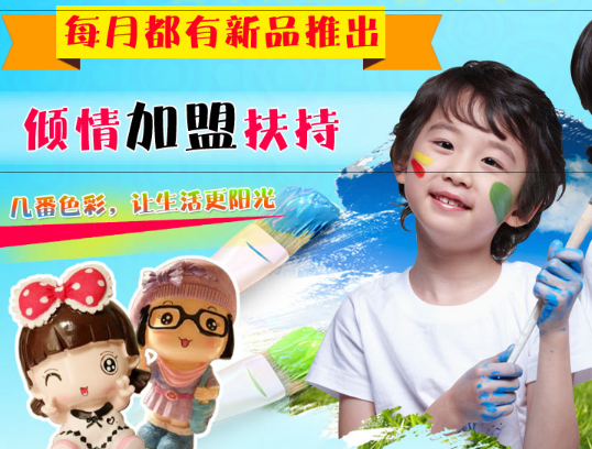 快乐胡涂创意手工坊加盟 快乐胡涂创意手工坊加盟