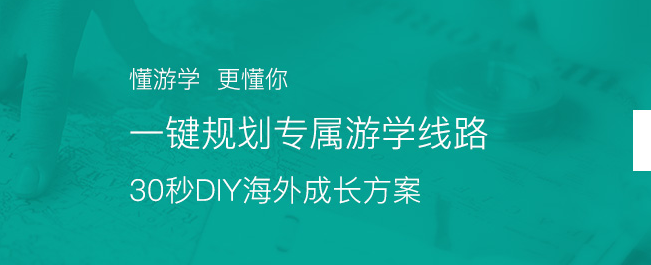 新东方国际游学冬令营加盟 新东方国际游学冬令营加盟