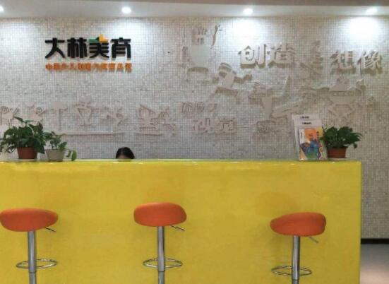 大林美育美术加盟 大林美育美术加盟
