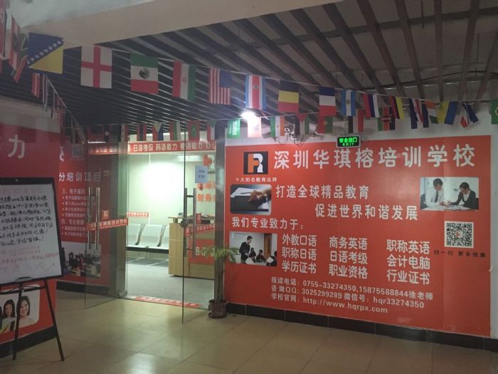 华琪榕教育加盟 华琪榕教育加盟