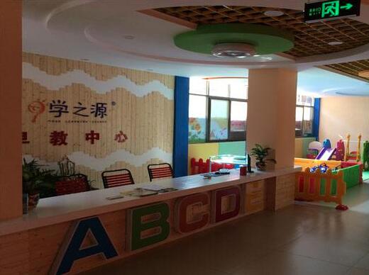 学之源早教加盟 学之源早教加盟
