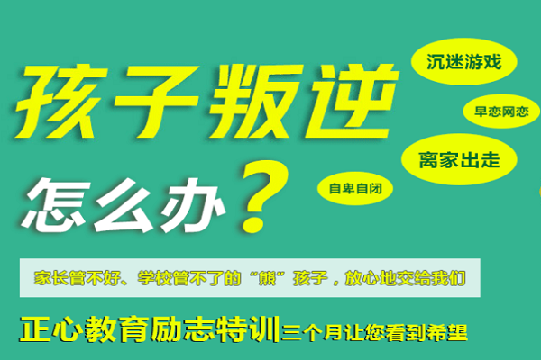 正心教育加盟 正心教育加盟