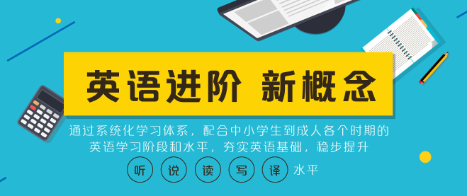 新东方英语辅导加盟 新东方英语辅导加盟