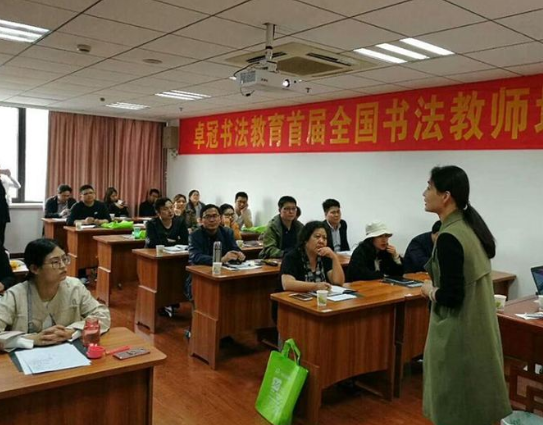 卓冠书法教育加盟