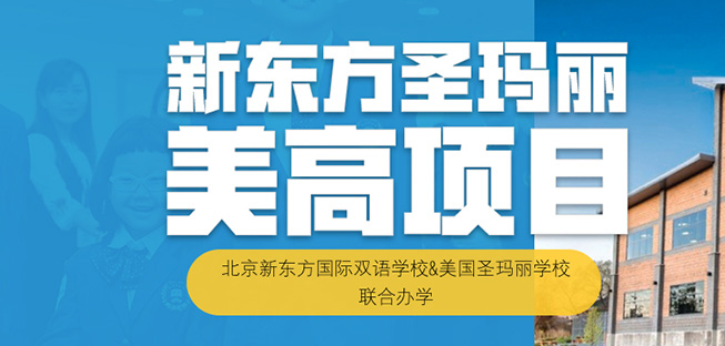 新东方中学辅导加盟 新东方中学辅导加盟
