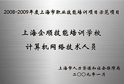 企顺培训加盟 企顺培训加盟