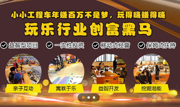 玩得嗨儿童乐园加盟 玩得嗨儿童乐园加盟
