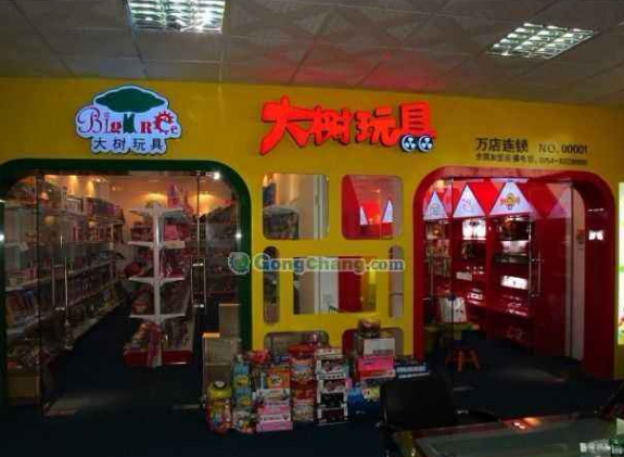 大树优教玩具加盟 大树优教玩具加盟