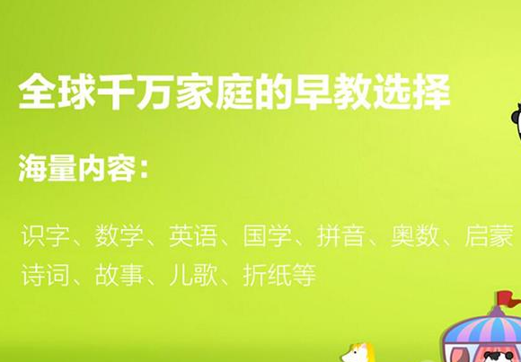 熊猫乐园早教加盟