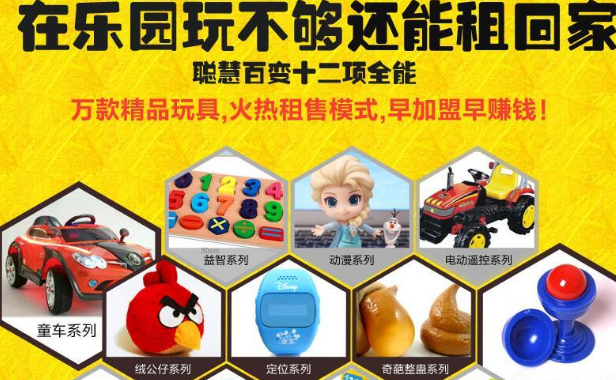 迪士王国玩具生活馆加盟 迪士王国玩具生活馆加盟