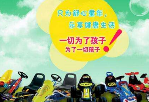 吉咪熊童车加盟