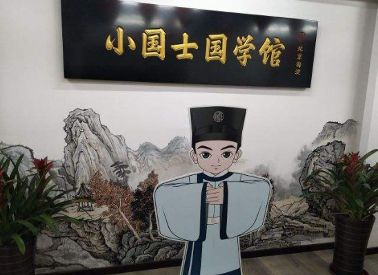 小国士国学馆加盟 小国士国学馆加盟