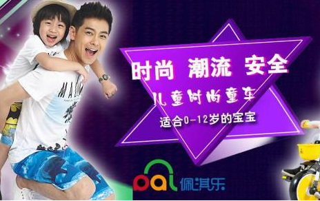 佩淇乐童车加盟 佩淇乐童车加盟