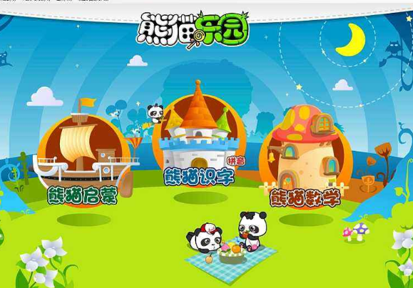 熊猫乐园早教加盟