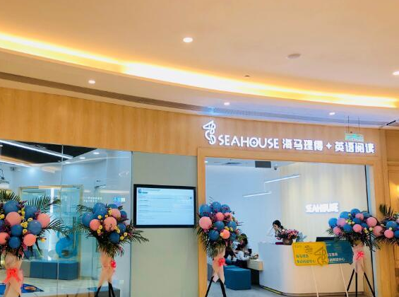 海马理得英语阅读加盟