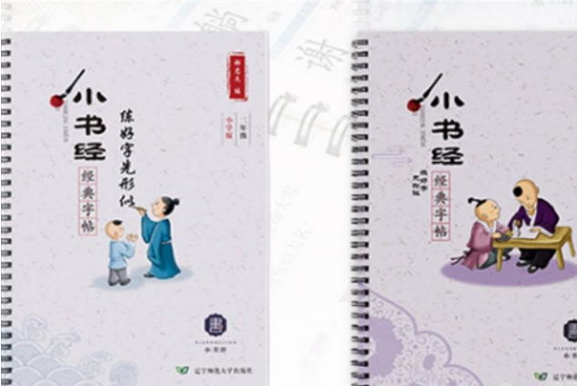 小书经书法教育加盟 小书经书法教育加盟