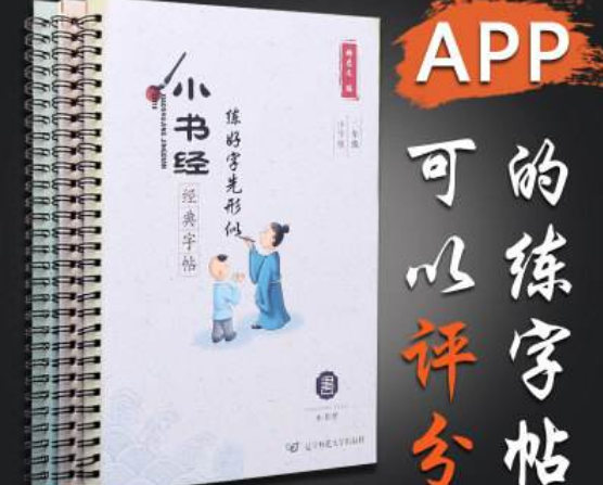 小书经书法教育加盟 小书经书法教育加盟