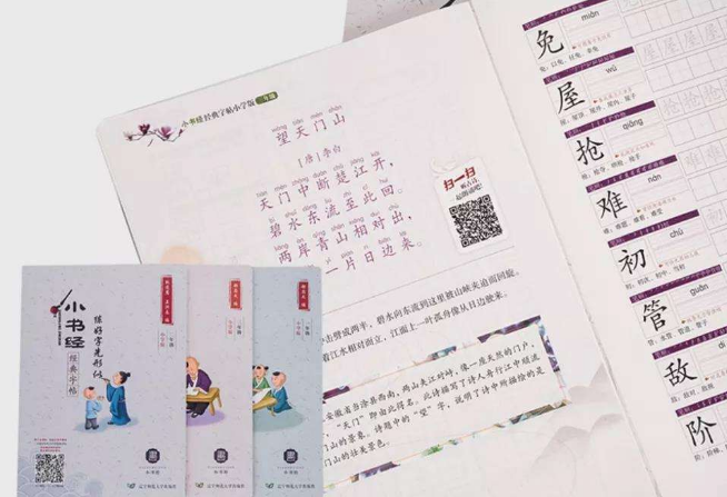 小书经书法教育加盟 小书经书法教育加盟