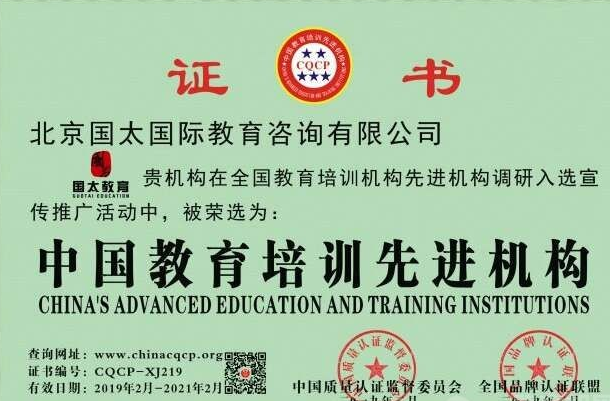 国太教育加盟 国太教育加盟