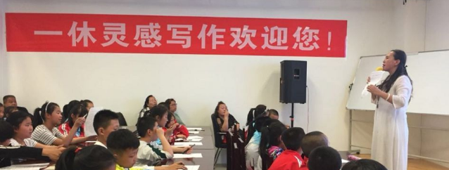 一休灵感作文加盟 一休灵感作文加盟