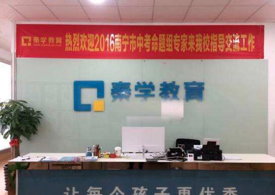 秦学教育加盟 秦学教育加盟