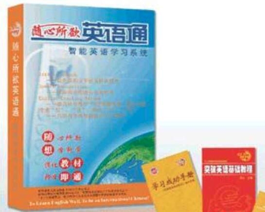 随心所欲英语通加盟 随心所欲英语通加盟