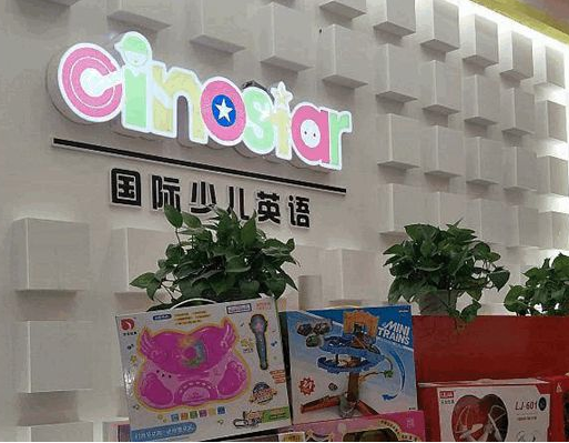 新诺英语加盟 新诺英语加盟
