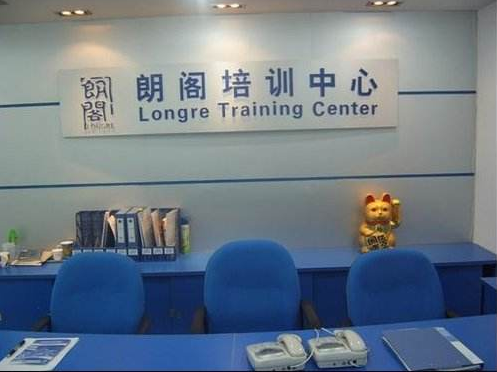 朗阁教育培训加盟