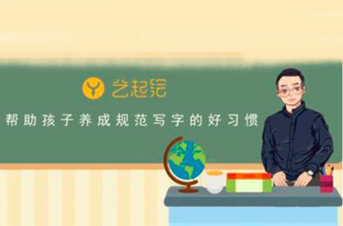 艺起绘少儿书法加盟