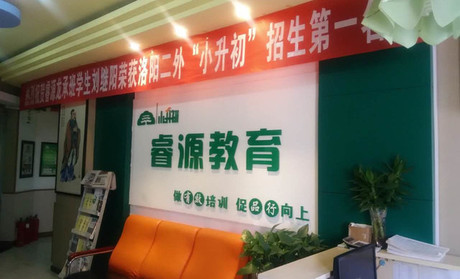 睿源教育加盟 睿源教育加盟