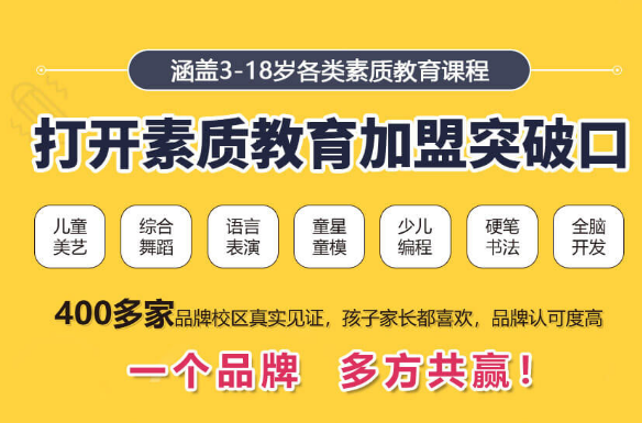 清大菁苗素质教育加盟 清大菁苗素质教育加盟
