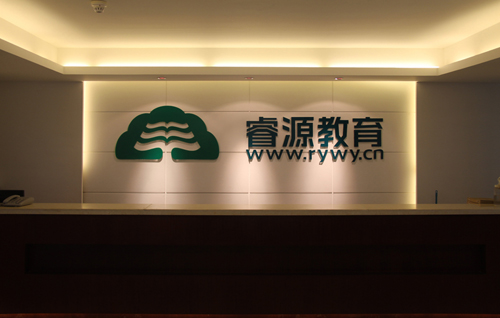睿源教育加盟 睿源教育加盟
