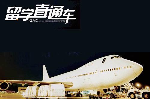 金诺华留学加盟 金诺华留学加盟