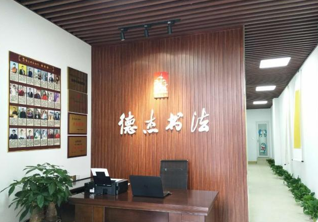 加盟 加盟