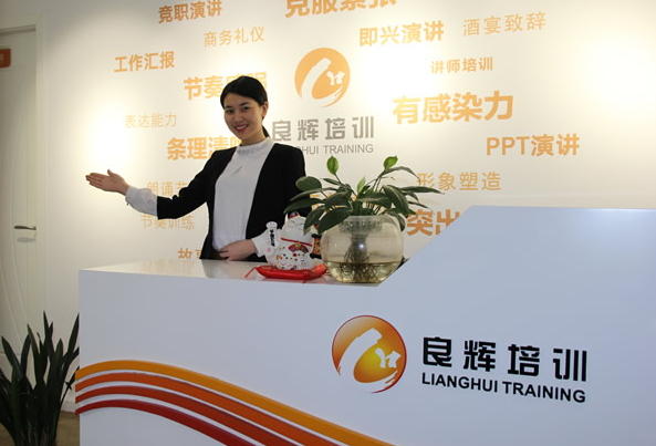 良辉口才培训加盟