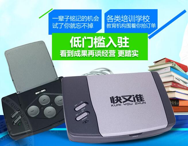 快又准记忆器加盟