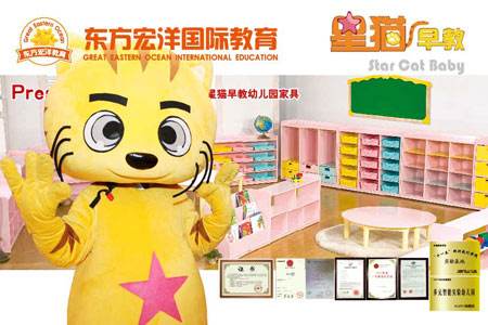 宏洋星猫早教加盟 宏洋星猫早教加盟