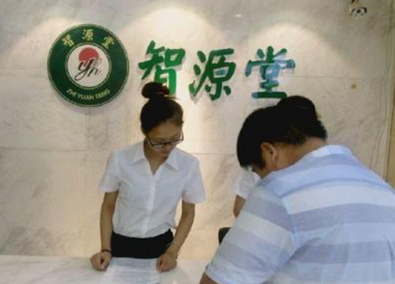 智源堂教育加盟